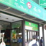 天仁銘茶 (トロント店)