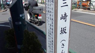 お寺、長屋、雑貨、カフェがある魅力がある坂