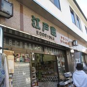 和小物のお店。渋い。