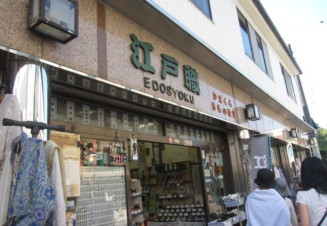 和小物のお店。渋い。