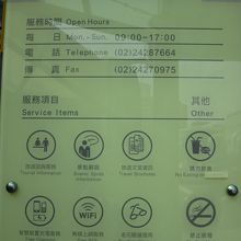 営業時間、電話番号はここに載ってます