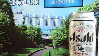 札幌市内唯一の大手メーカーのビール工場で乾杯！