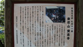 秩父札所めぐり