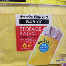 これも使える商品です