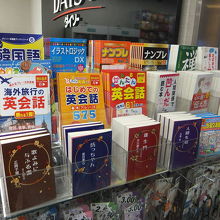 英会話の本。１０８円。