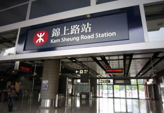 （香港）錦田吉慶圍への最寄り駅