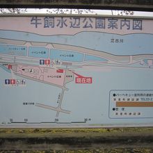 公園案内図