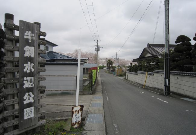 牛飼水辺公園