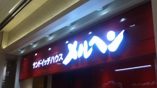 種類が豊富でボリュームのあるサンドイッチ