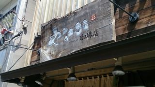 谷中散策で濃いめのおいしい珈琲を飲んでひと休み。