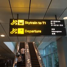 チャンギ エアポート駅