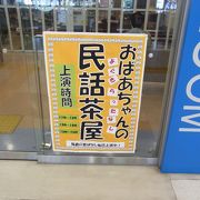 時間調整には、最適