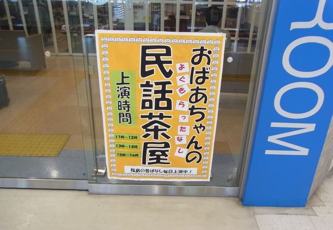 時間調整には、最適