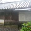 四国村 旧吉野家住宅 (漁師の家)