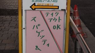 世界一お気に入りのスパゲッティです。ナポリタンが絶品！