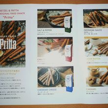 味は６種類あります