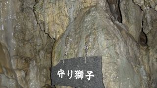 さすがに　三大鍾乳洞