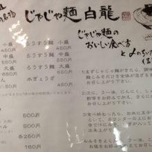 いろいろ食べ方があるような