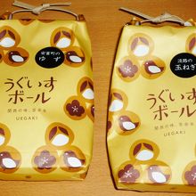 うぐいすボール包装済み