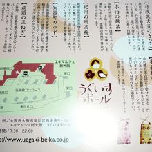 甘い味４種類　ビールにあう味２種類