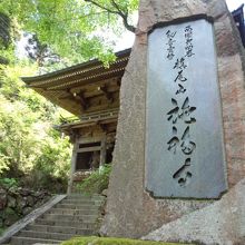 施福寺