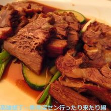 牛肉。やわらかくて美味