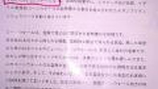 シファーズ 銀座三越店