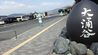 箱根の目玉ともいえるスポット