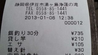 景観だけじゃない！釣りも楽しめる！