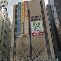 サンライフ博多