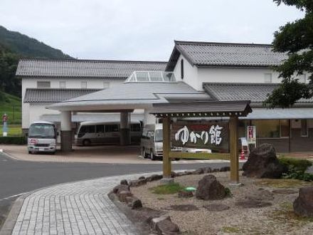 出雲須佐温泉 ゆかり館 写真