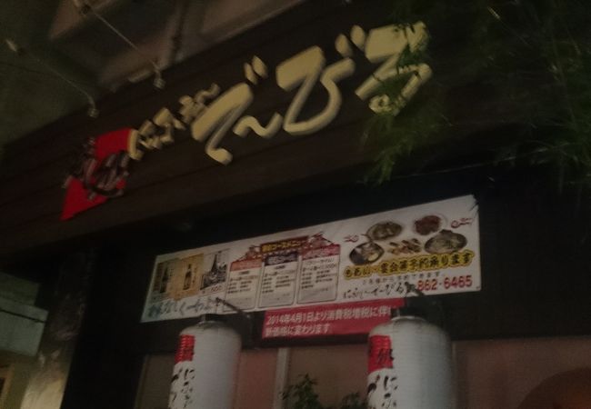 地元の人が多い沖縄料理