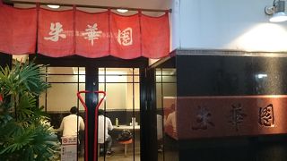 念願の尾道ラーメン