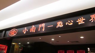 まずまずでした。そしてデザートも。