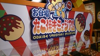 日曜日は超混んでました