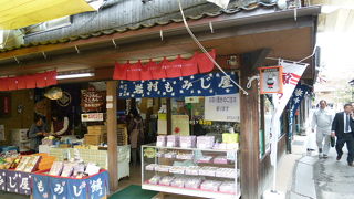 ちょっと休憩、美味しいもみじ饅頭いただきます！