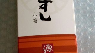 ます寿司といえばここ