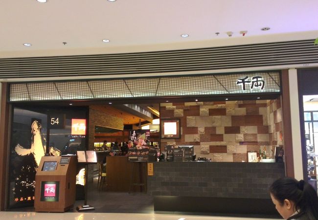 う～ん、どうなのかな？と思ってしまった寿司店