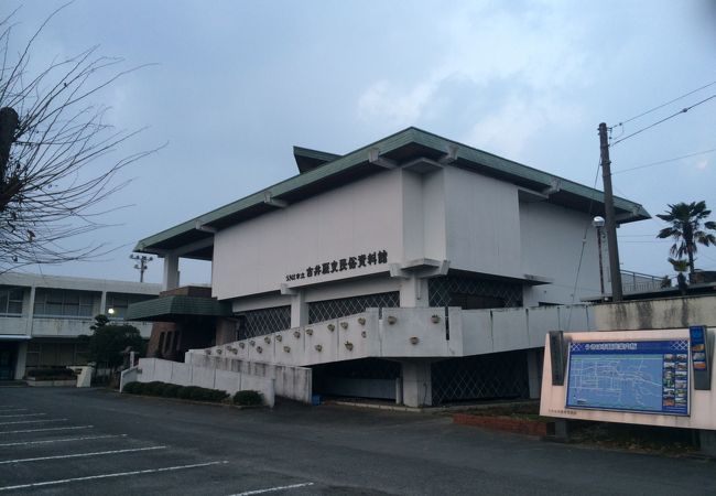 うきは市立吉井歴史民俗資料館