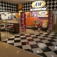 宮古空港内にあります。