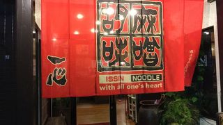 胡麻味噌ラーメン