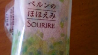 ベルンのほほえみ、おすすめです。