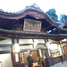 道後温泉本館