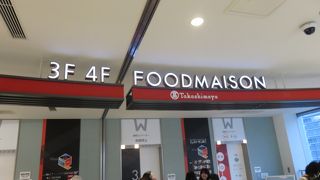 デパ地下のノリです。