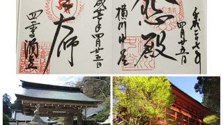 2種類の御朱印。