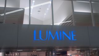 ルミネ藤沢で、出かける前にかい出しだぁ