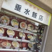 安い早い味そこそこ