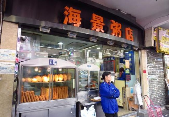 （香港）優しい味のお粥と揚げパン