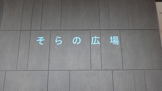 20階の展望室が、入場無料です。