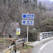 長野県なのに長野から行けない不思議